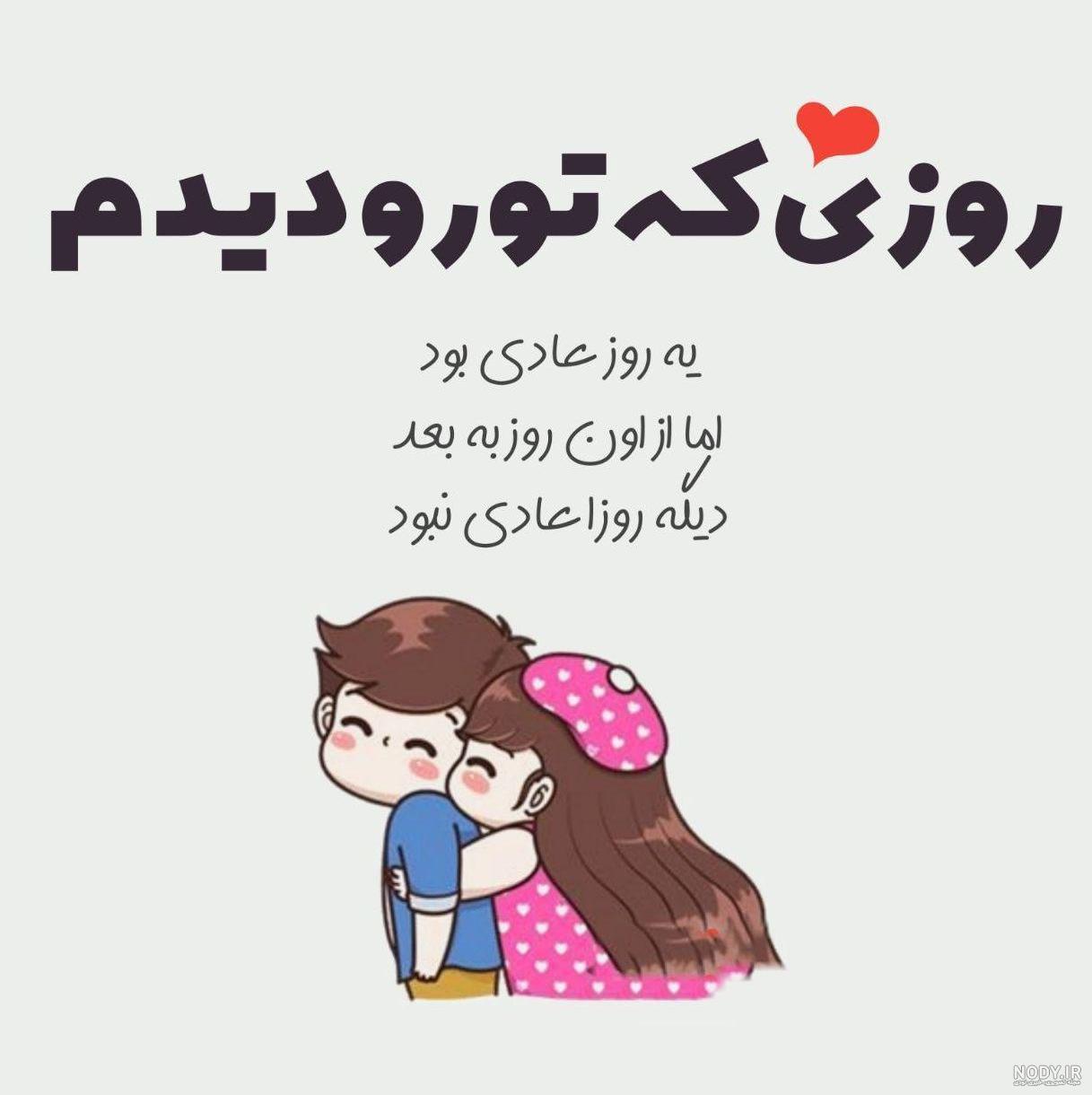 جملات عاشقانه دو نفره + متن های زیبای رمانتیک احساسی زن و شوهری کوتاه و بلند جملات عاشقانه دو نفره + متن های زیبای رمانتیک احساسی زن و شوهری کوتاه و بلند