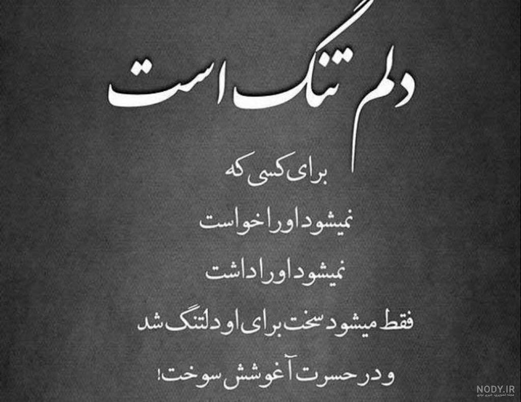 جملات غمگین اشک سوزناک + عکس نوشته گریه دار جملات غمگین اشک سوزناک + عکس نوشته گریه دار