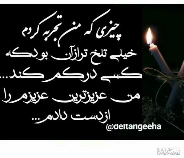 جملات، متن و شعر کوتاه ناب و عارفانه در مورد خدا + 5 عکس نوشته زیبا جملات، متن و شعر کوتاه ناب و عارفانه در مورد خدا + 5 عکس نوشته زیبا