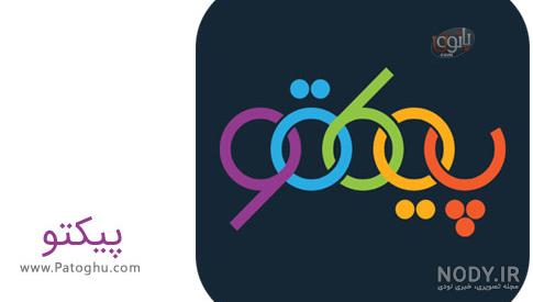 دانلود برنامه عکس نوشته ساز 19 اندروید دانلود برنامه عکس نوشته ساز 19 اندروید