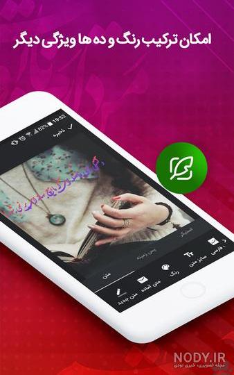 دانلود برنامه عکس نوشته ساز برای کامپیوتر دانلود برنامه عکس نوشته ساز برای کامپیوتر