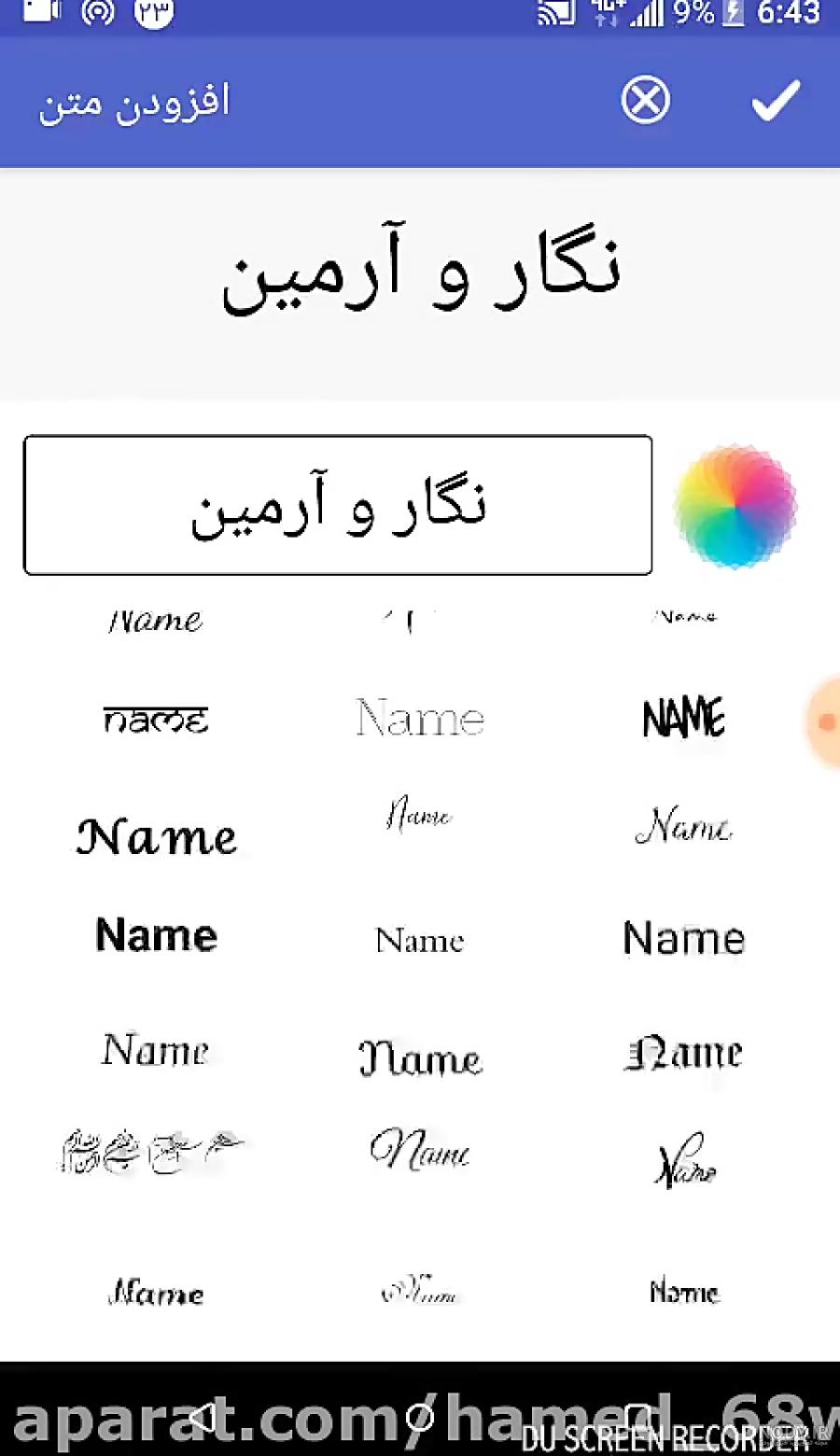 دانلود برنامه عکس نوشته ساز برای کامپیوتر دانلود برنامه عکس نوشته ساز برای کامپیوتر