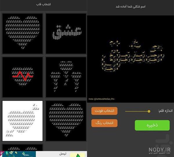 دانلود برنامه عکس نوشته ساز حرفه ای برای کامپیوتر دانلود برنامه عکس نوشته ساز حرفه ای برای کامپیوتر