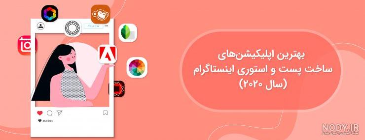 دانلود برنامه عکس نوشته ساز حرفه ای برای کامپیوتر - عکس نودی