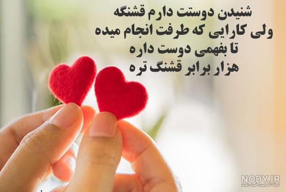 دانلود عکس نوشته جدید عاشقانه خفن - عکس نودی دانلود عکس نوشته جدید عاشقانه خفن - عکس نودی