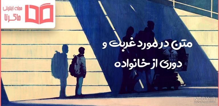 دانلود عکس نوشته های دلتنگی و دوری دانلود عکس نوشته های دلتنگی و دوری
