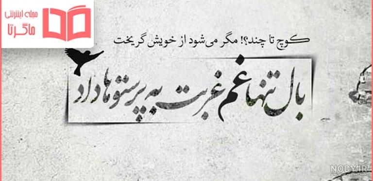 دانلود عکس نوشته های دلتنگی و دوری