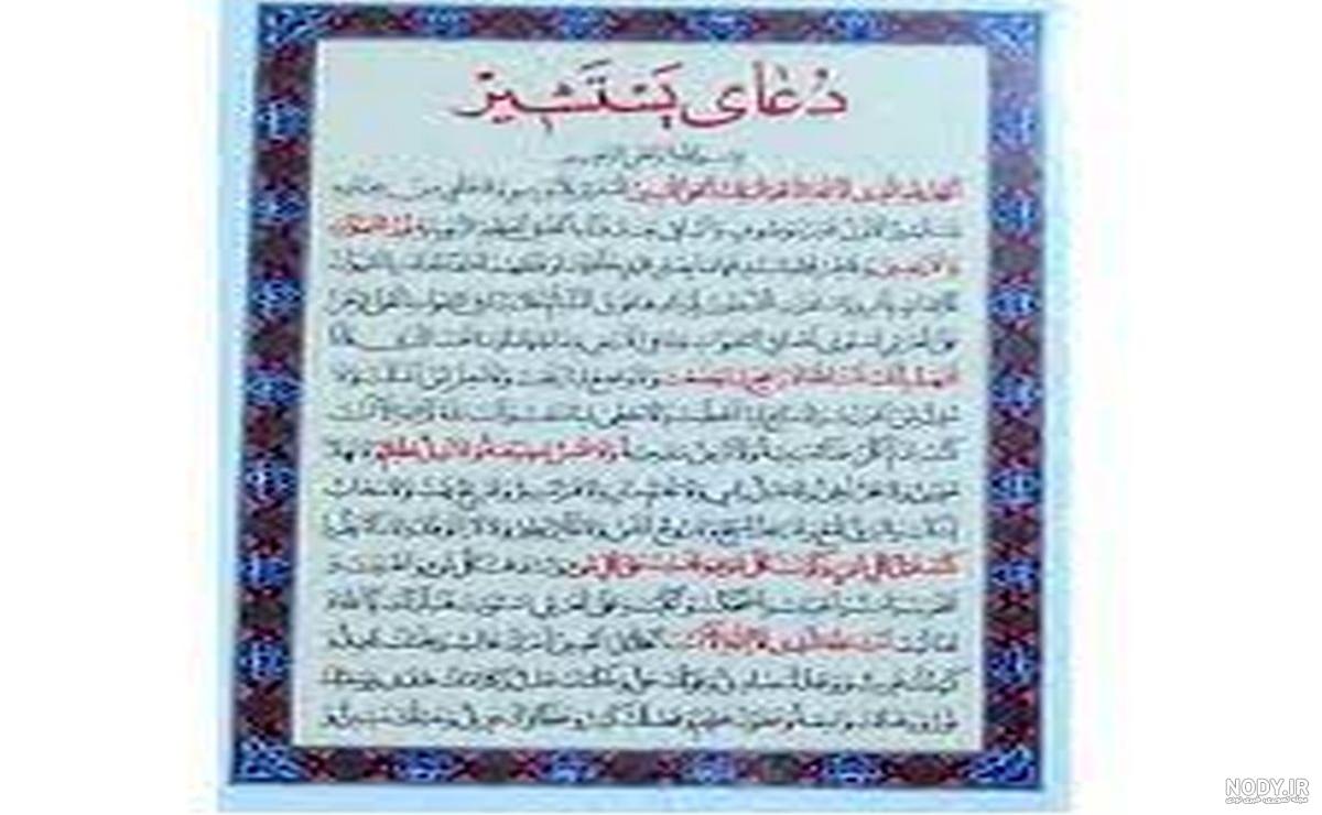 دعاي توسلي عکس دعای توسل کامل