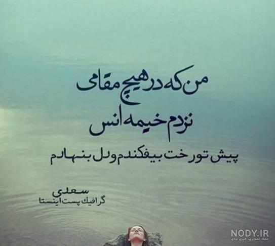 دلنوشته عاشقانه + حرف عاشقانه و عکس های عاشقانه برای کپشن و استوری