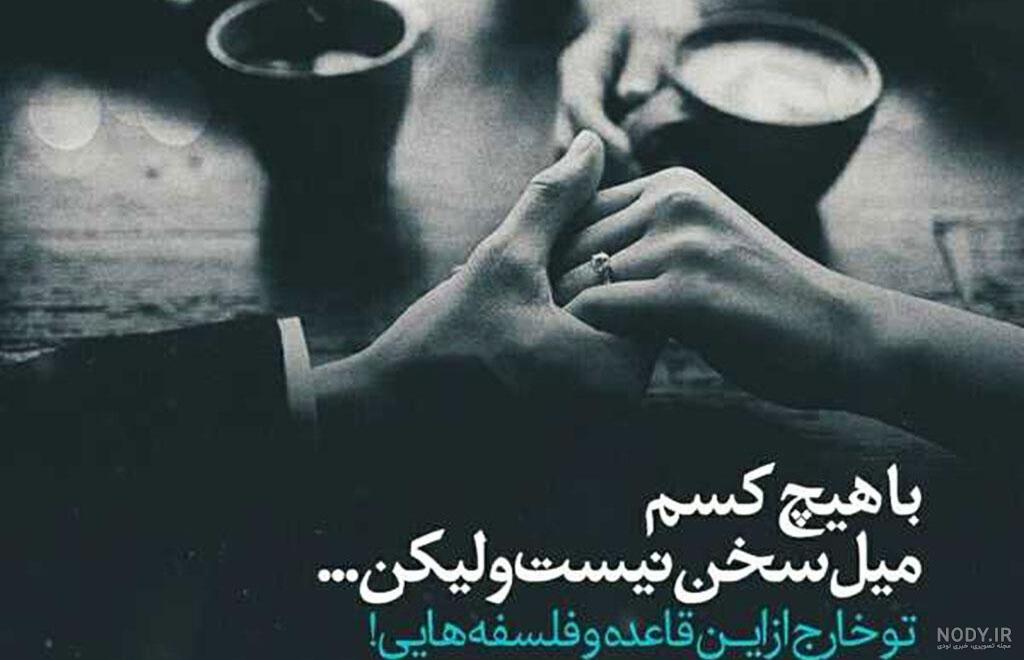 زیباترین شعرهای عاشقانه کمیاب برای عشقم [جذب کننده و دلبرانه!]
