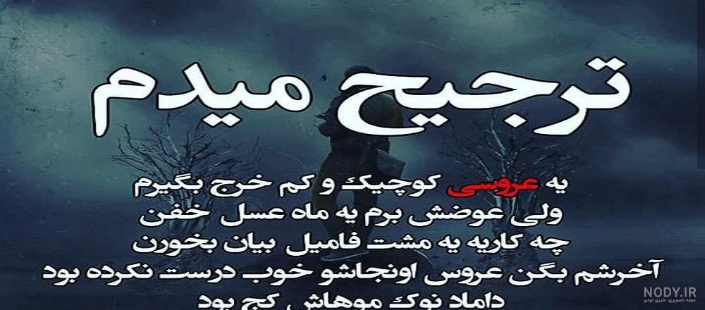 زیباترین عکس های نوشته دار پر معنی عاشقانه زیباترین عکس های نوشته دار پر معنی عاشقانه