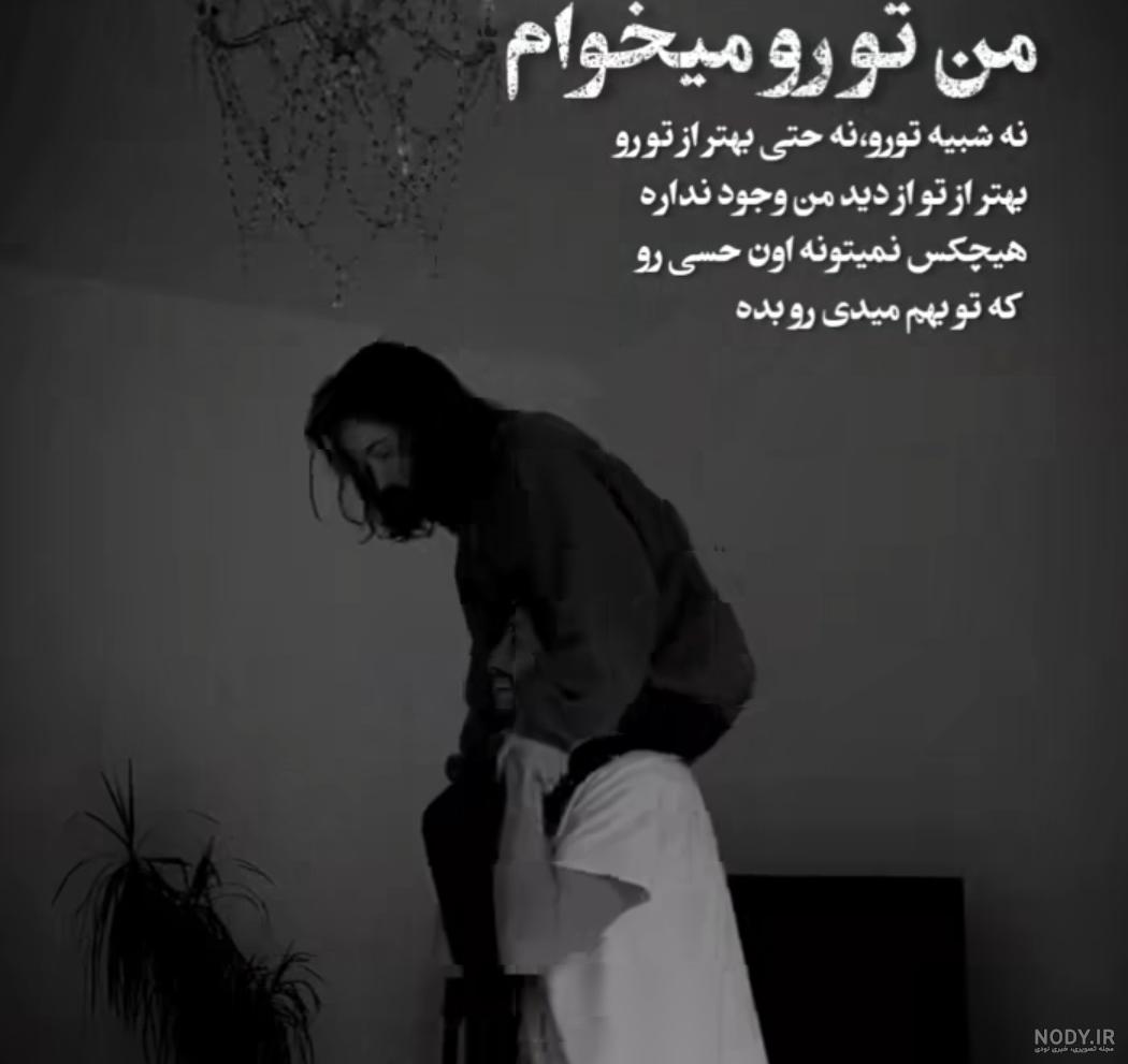 زیباترین عکس نوشته های غمگین عاشقانه، رمانتیک و جذاب برای عشق زیباترین عکس نوشته های غمگین عاشقانه، رمانتیک و جذاب برای عشق