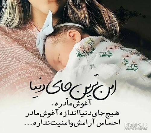 زیباترین متن و شعر مادر و پسری+ عکس نوشته جملات عاشقانه به پسرم - تبریکده