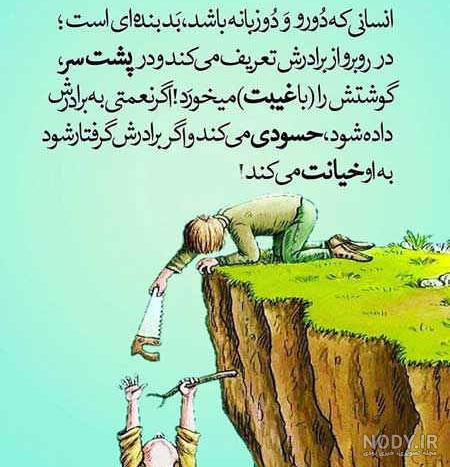 سنگین ترین و خاص ترین کپشن حسادت سنگین ترین و خاص ترین کپشن حسادت