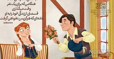 شعر های باران خورده .... | عکس نوشته کارتونی شعر های باران خورده .... | عکس نوشته کارتونی