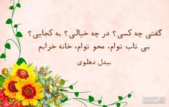 شعر عاشقانه | بهترین و زیباترین شعرهای عاشقانه کوتاه