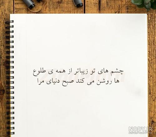شعر عاشقانه عربی + زیباترین اشعار احساسی و دوست داشتن عربی با ترجمه فارسی