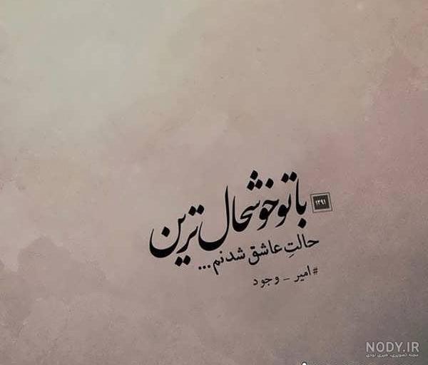 شعر غمگین عاشقانه از شاعران برجسته ایرانی | اشعار غمگین تنهایی و دلتنگی  کوتاه و بلند