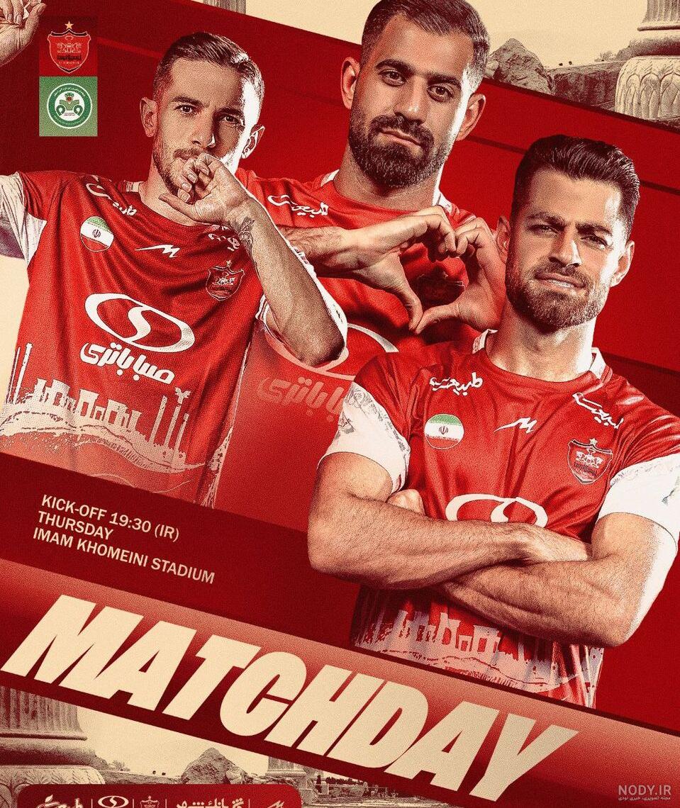 صفحه اصلی - باشگاه فرهنگی ورزشی پرسپولیس صفحه اصلی - باشگاه فرهنگی ورزشی پرسپولیس