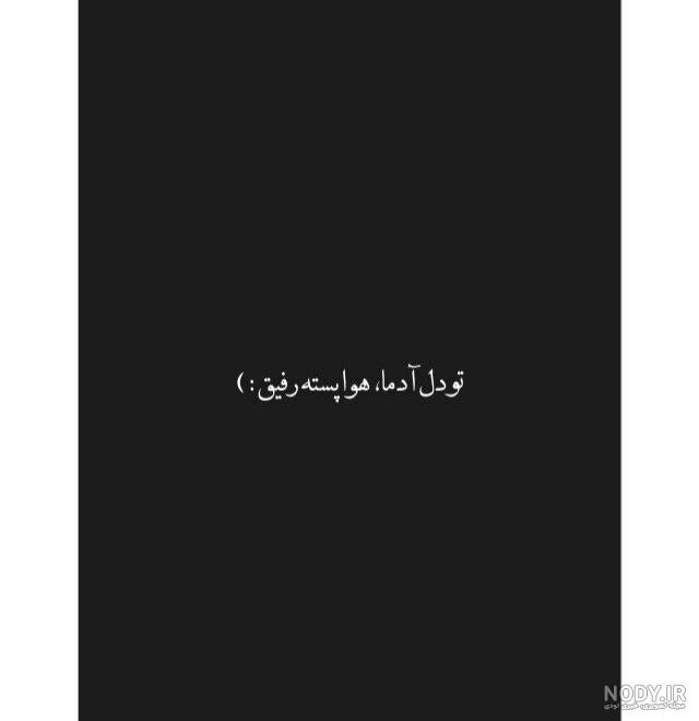 عشق عاشقانه تنهایی جدایی غم عکس نوشته عکسنوشته غمگین - عکس ویسگون عشق عاشقانه تنهایی جدایی غم عکس نوشته عکسنوشته غمگین - عکس ویسگون