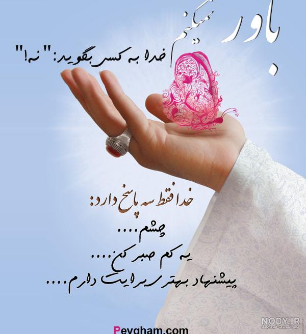 عکس الله به انگلیسی - عکس نودی عکس الله به انگلیسی - عکس نودی