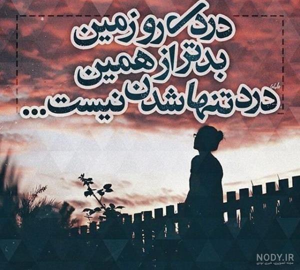 عکس با متن خداحافظی عاشقانه عکس با متن خداحافظی عاشقانه