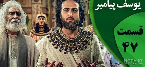 عکس های بازیگر سریال یوسف پیامبر