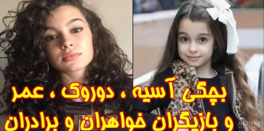 عکس های بازیگران سریال خواهران و برادران عکس های بازیگران سریال خواهران و برادران