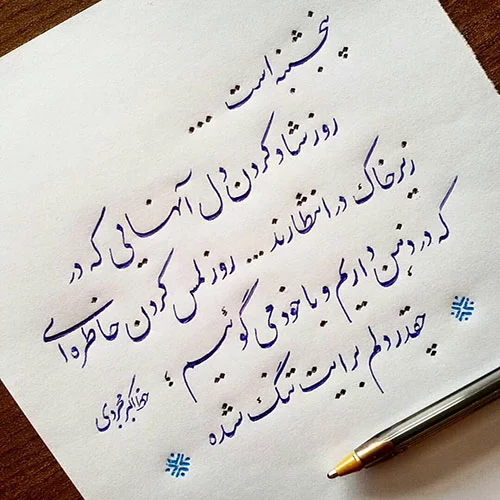 عکس برای پنجشنبه های دلتنگی