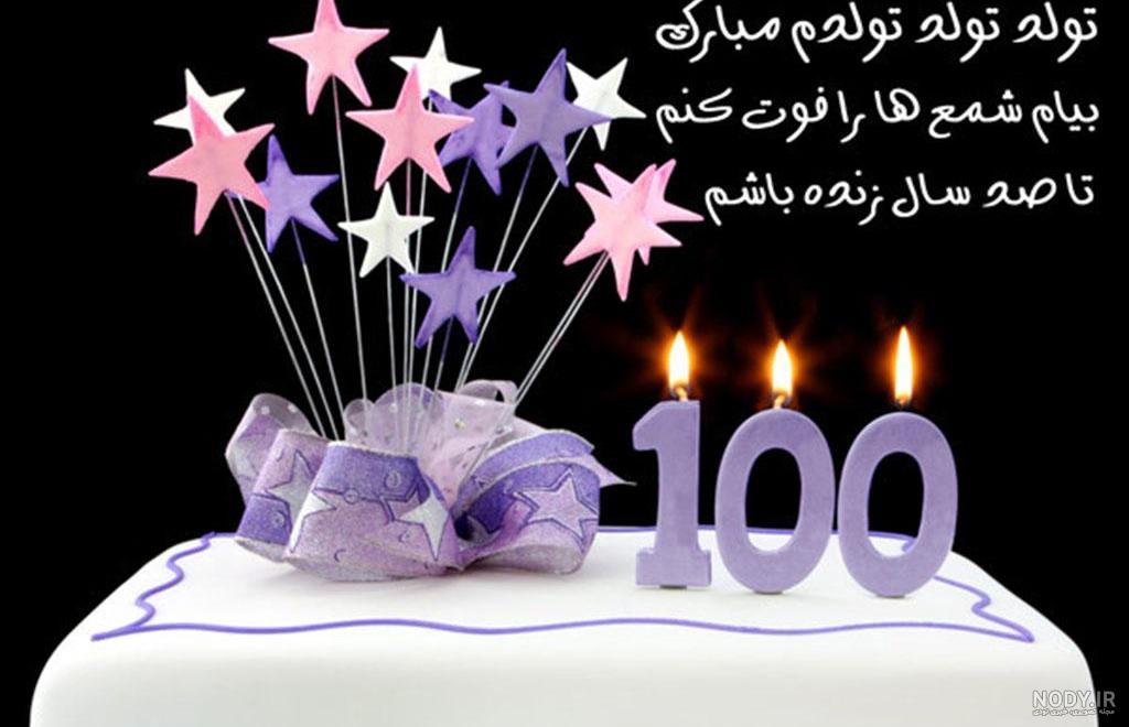 عکس تولد غمگین خودم عکس تولد غمگین خودم