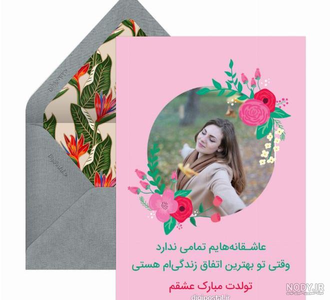 عکس های تولدت مبارک عشقم