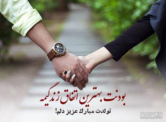 عکس های تولدت مبارک عشقم فانتزی