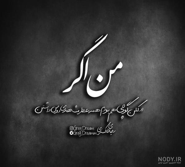 عکس های تیکه دار جدید