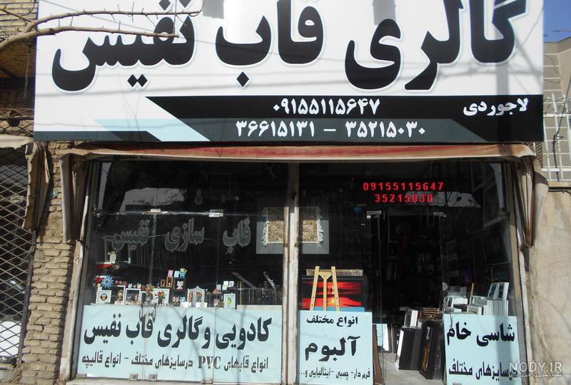عکس حرم امام رضا برای موبایل جدید (روز - شب)