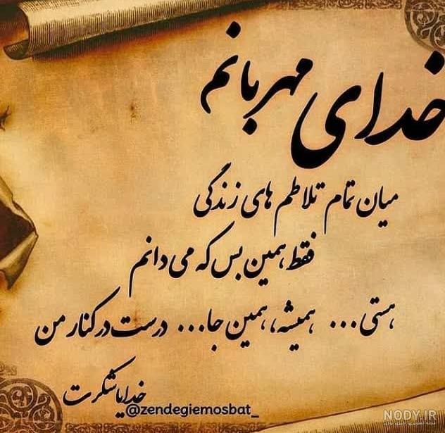 عکس خدا جونم عاشقتم ❤️ [ بهترین تصاویر ]
