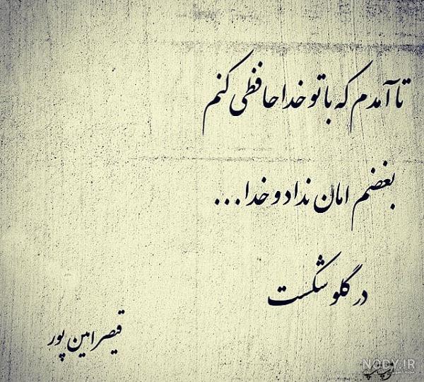 عکس خداحافظی عاشقانه غمگین عکس خداحافظی عاشقانه غمگین