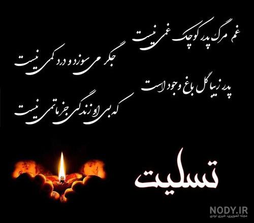 عکس خدایا صبرم ده عکس خدایا صبرم ده