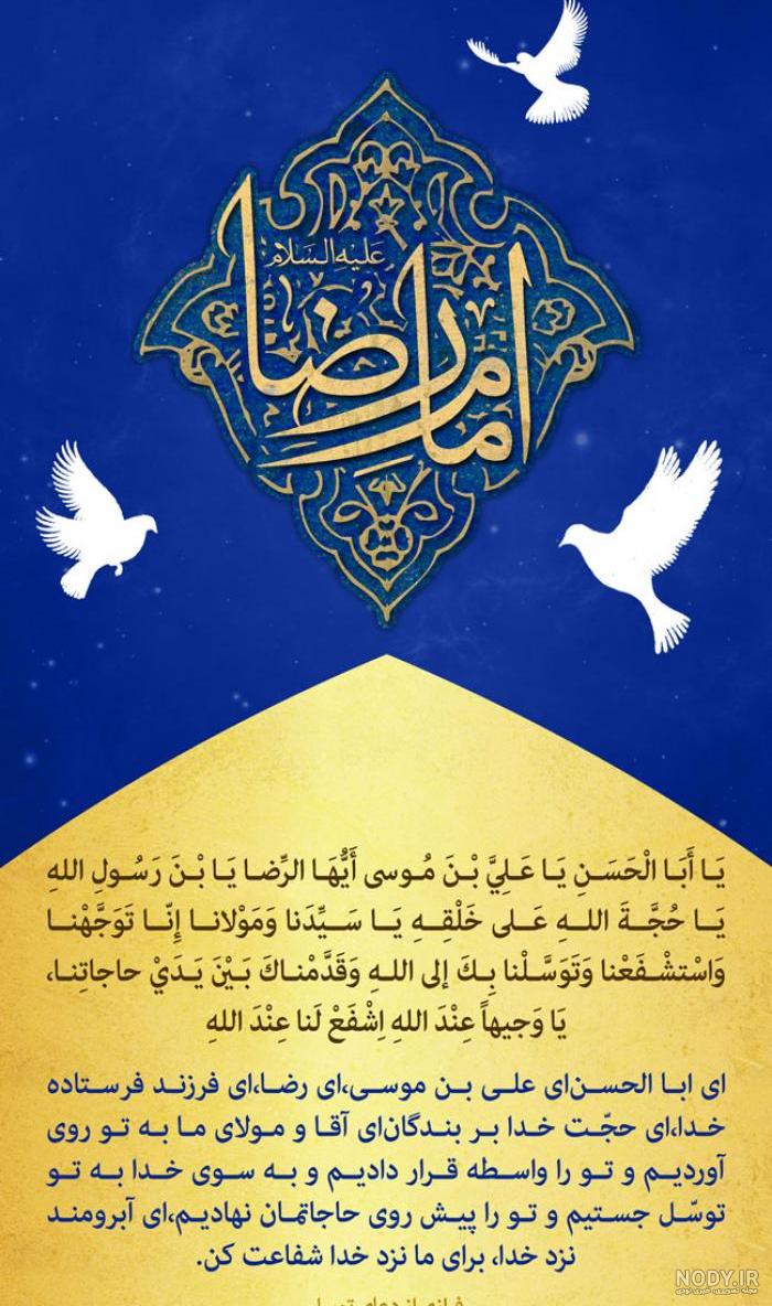 عکس دعای توسل کامل صوتی