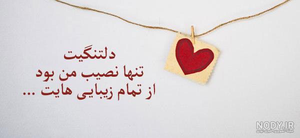 عکس دلتنگی | 120 عکس دلتنگی عاشقانه و غمگین برای پروفایل - دلبرانه