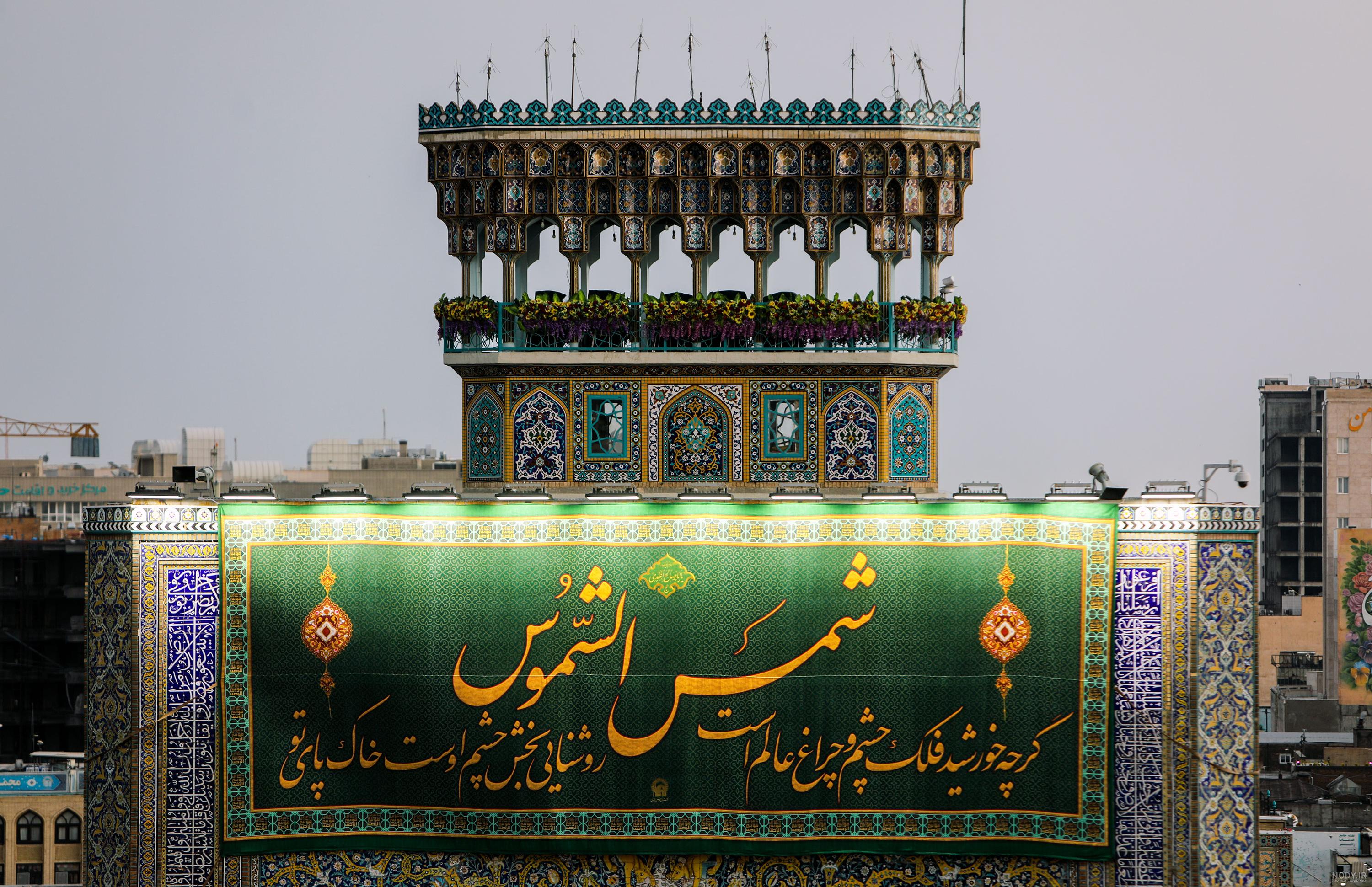 عکس رضوی-آثار برگزیده تصاویر با کیفیت | آستان نیوز - پایگاه اطلاع رسانی  آستان قدس رضوی - حرم مطهر امام رضا علیه السلام