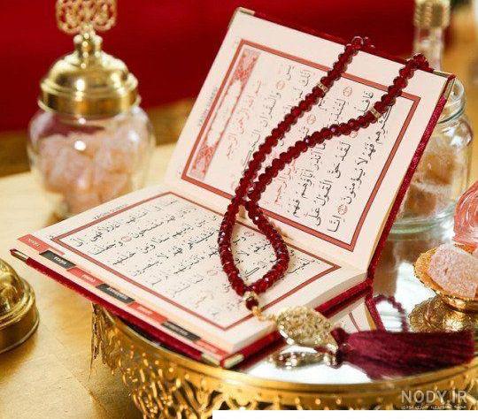 عکس های زیبای قرآنی