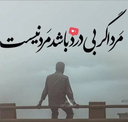 عکس زیبای پروفایل مردانه - عکس نودی عکس زیبای پروفایل مردانه - عکس نودی