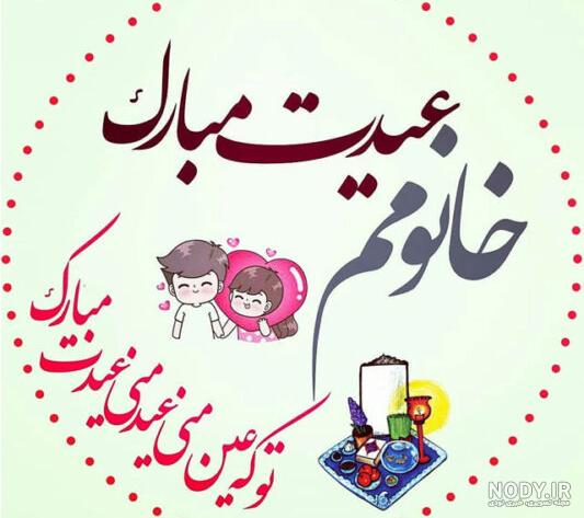 عکس های سال نو مبارک عشقم