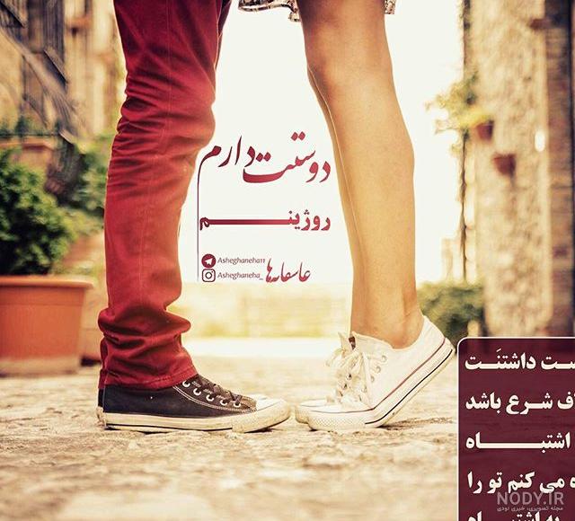 عکس عاشقانه جدید اینستا با متن