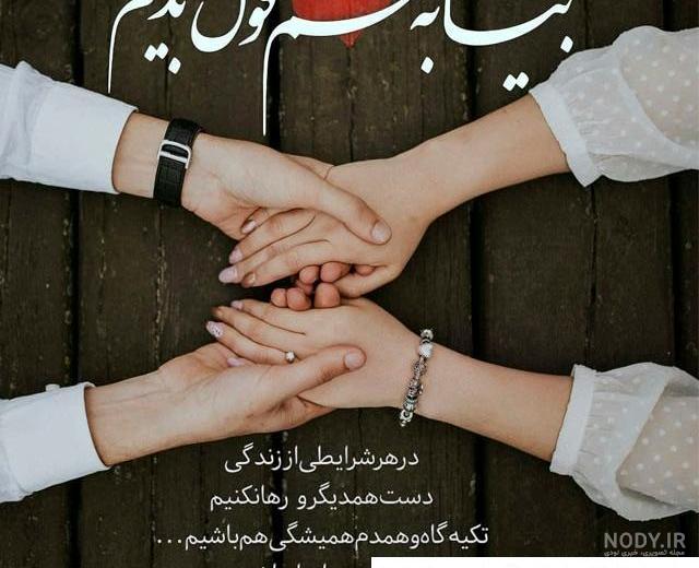 عکس عاشقانه جدید ۲۰۱۹ زیبا و متفاوت (پروفایل عاشقانه خاص)