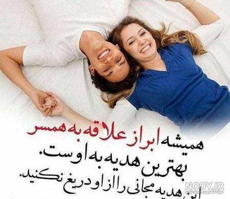 عکس عاشقانه دو نفره با متن