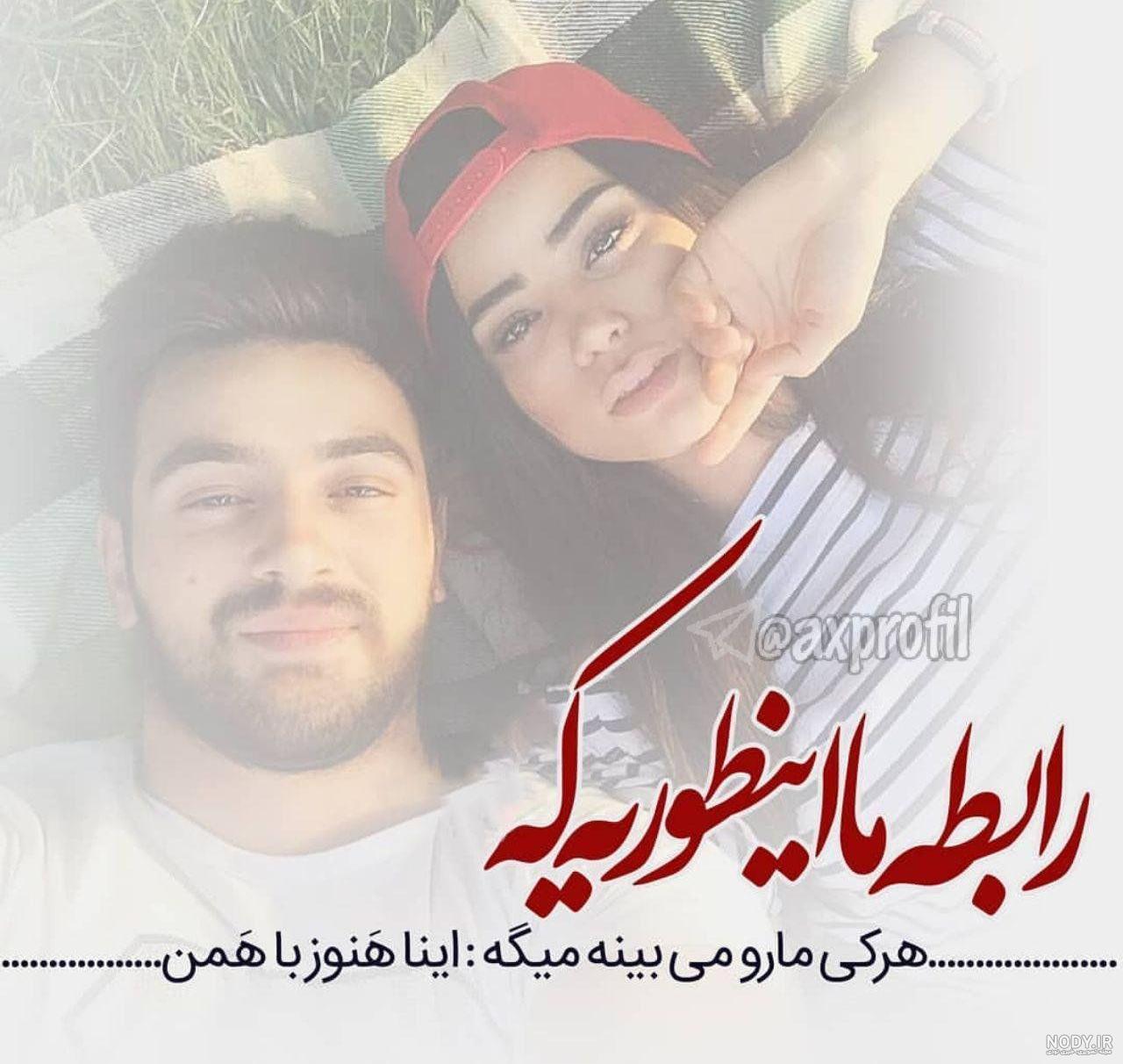 عکس عاشقانه پسرانه برای پروفایل واتساپ ❤️ [ بهترین تصاویر ]