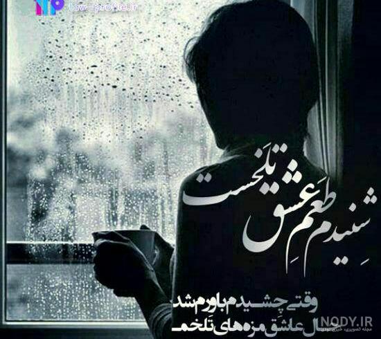 عکس غمگین دخترانه با متن ❤️ [ بهترین تصاویر ]