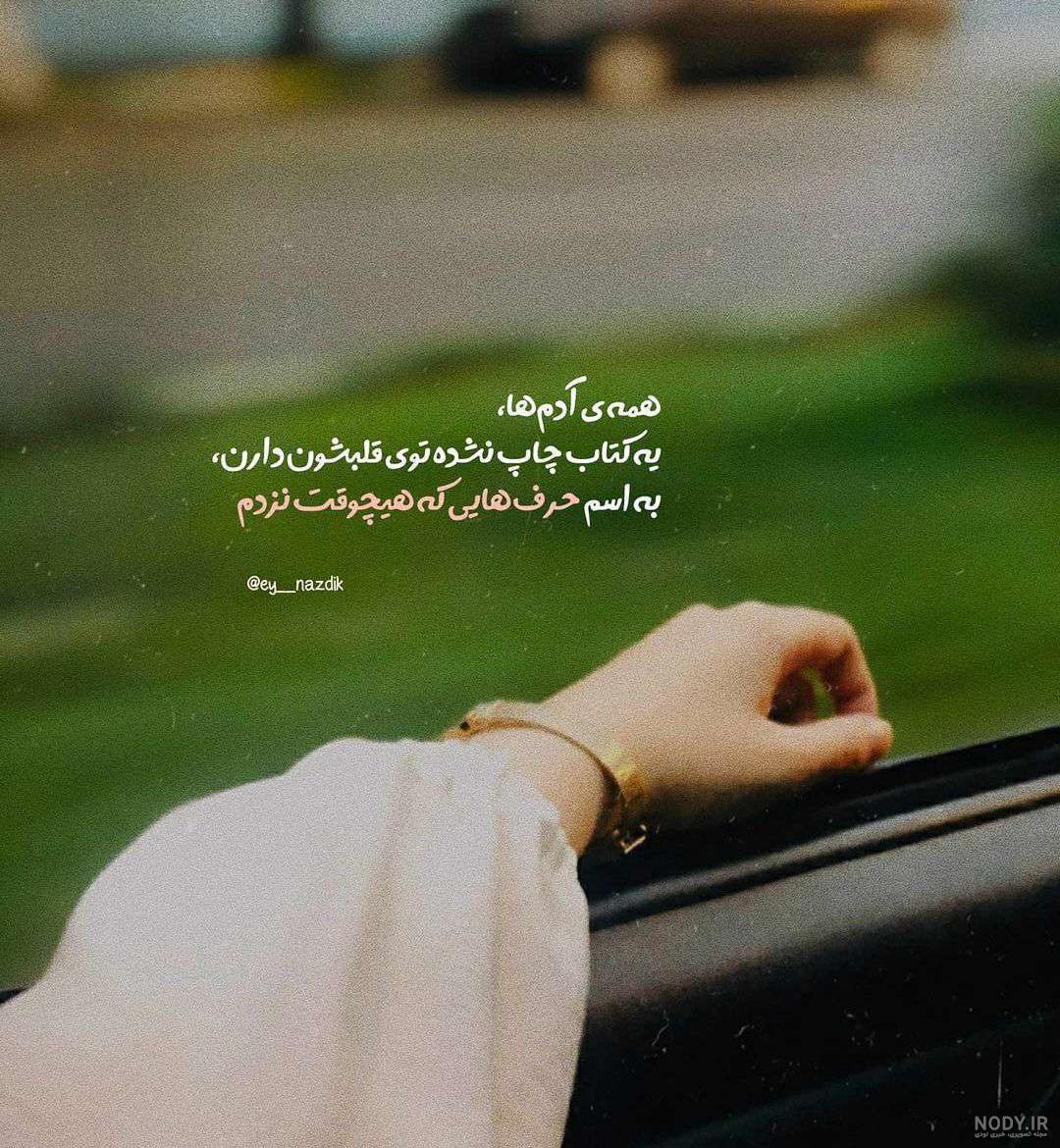 عکس غمگین دخترانه متن دار ❤️ [ بهترین تصاویر ]