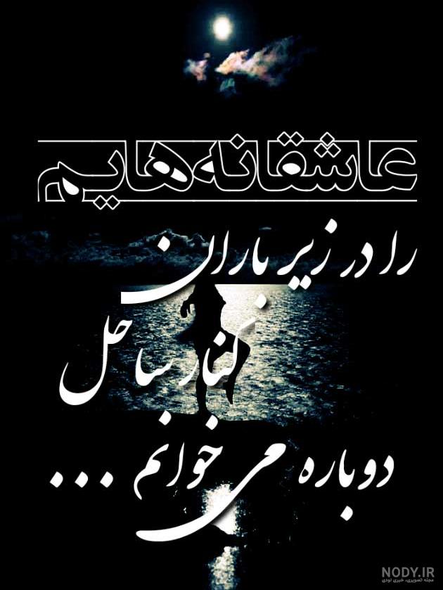 عکس غمگین عاشقانه مخصوص پروفایل | عکس نوشته های غمگین عاشقانه عکس غمگین عاشقانه مخصوص پروفایل | عکس نوشته های غمگین عاشقانه